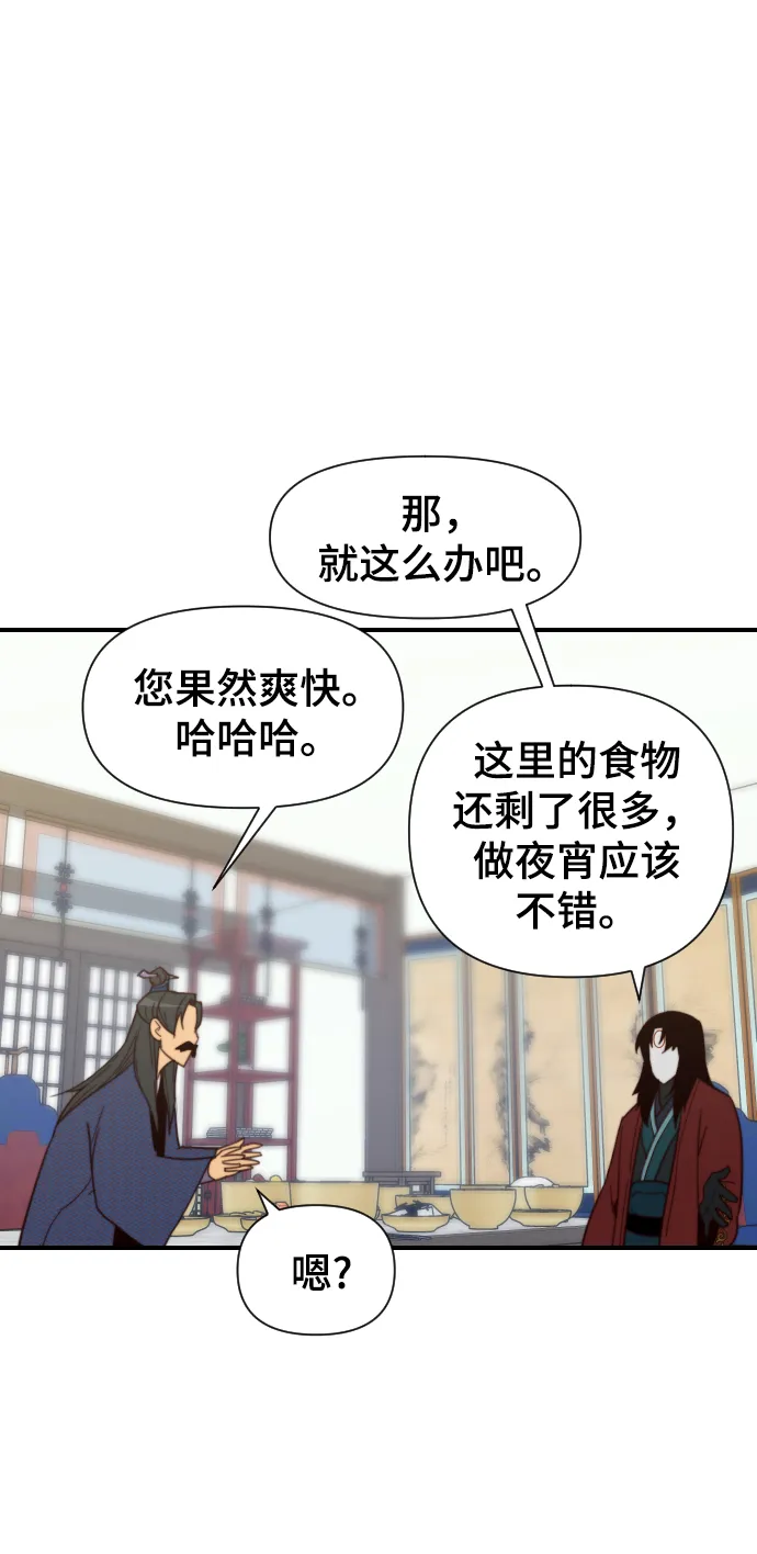 第108话 第55页