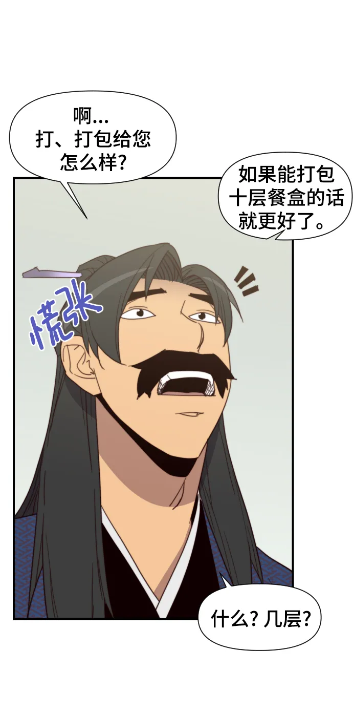 第108话 第56页