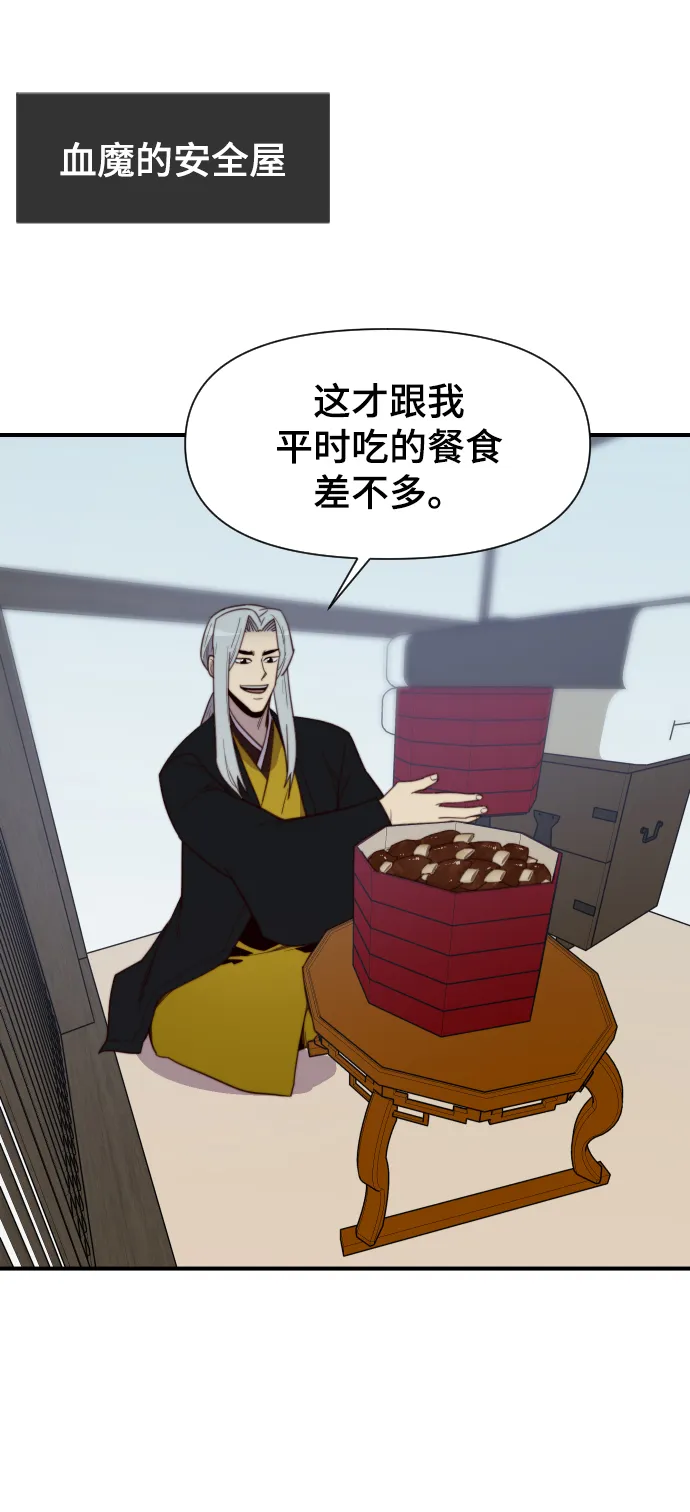 第108话 第59页
