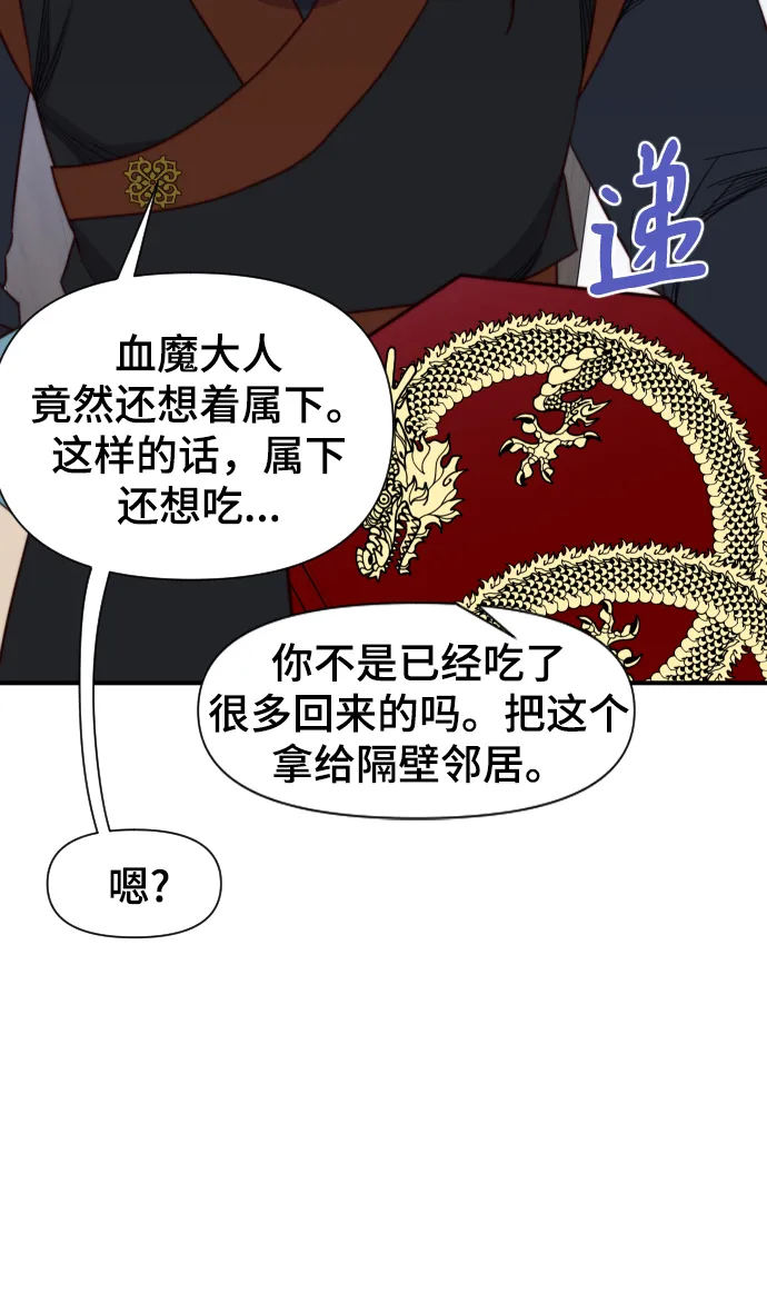 第108话 第62页