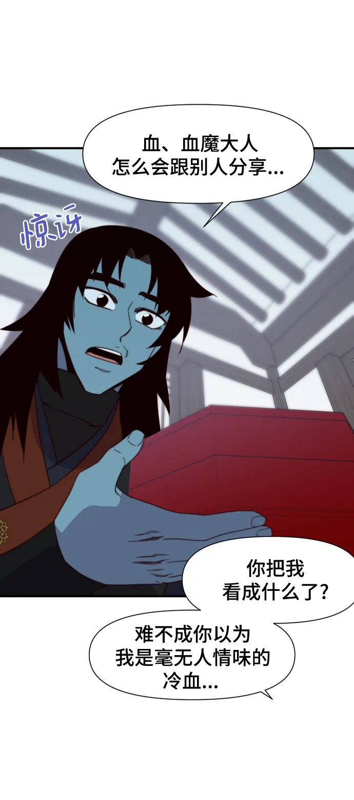 第108话 第63页