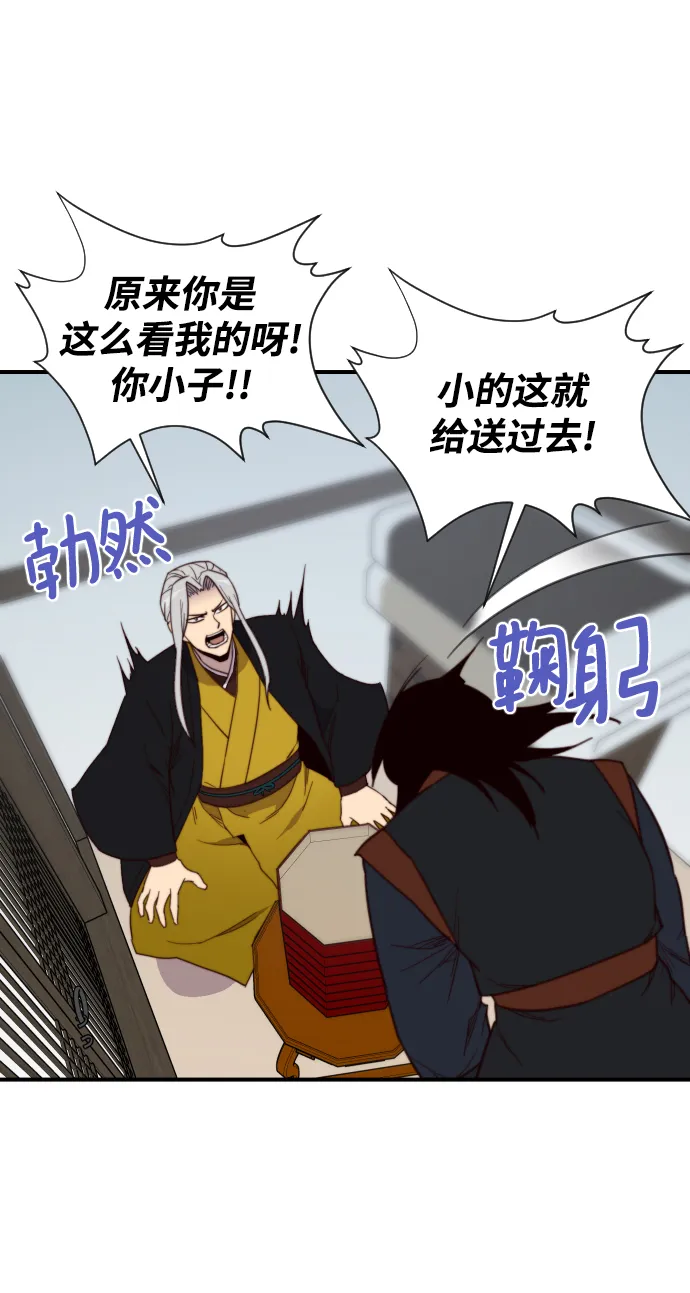 第108话 第64页