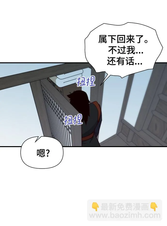 第108话 第68页