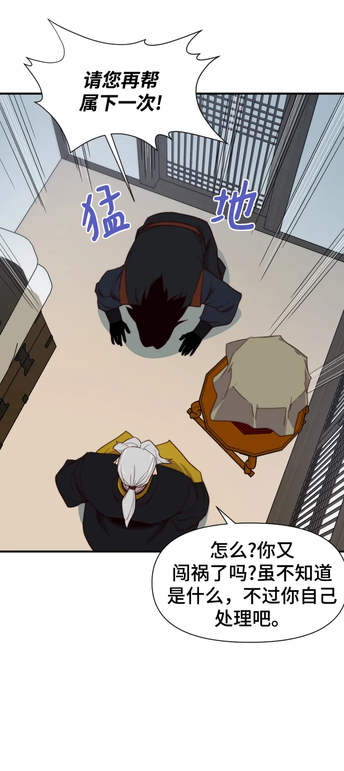 第108话 第69页