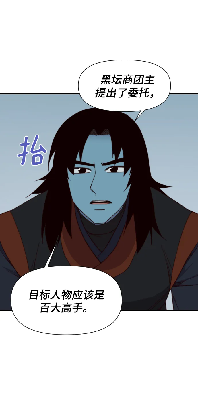 第108话 第70页