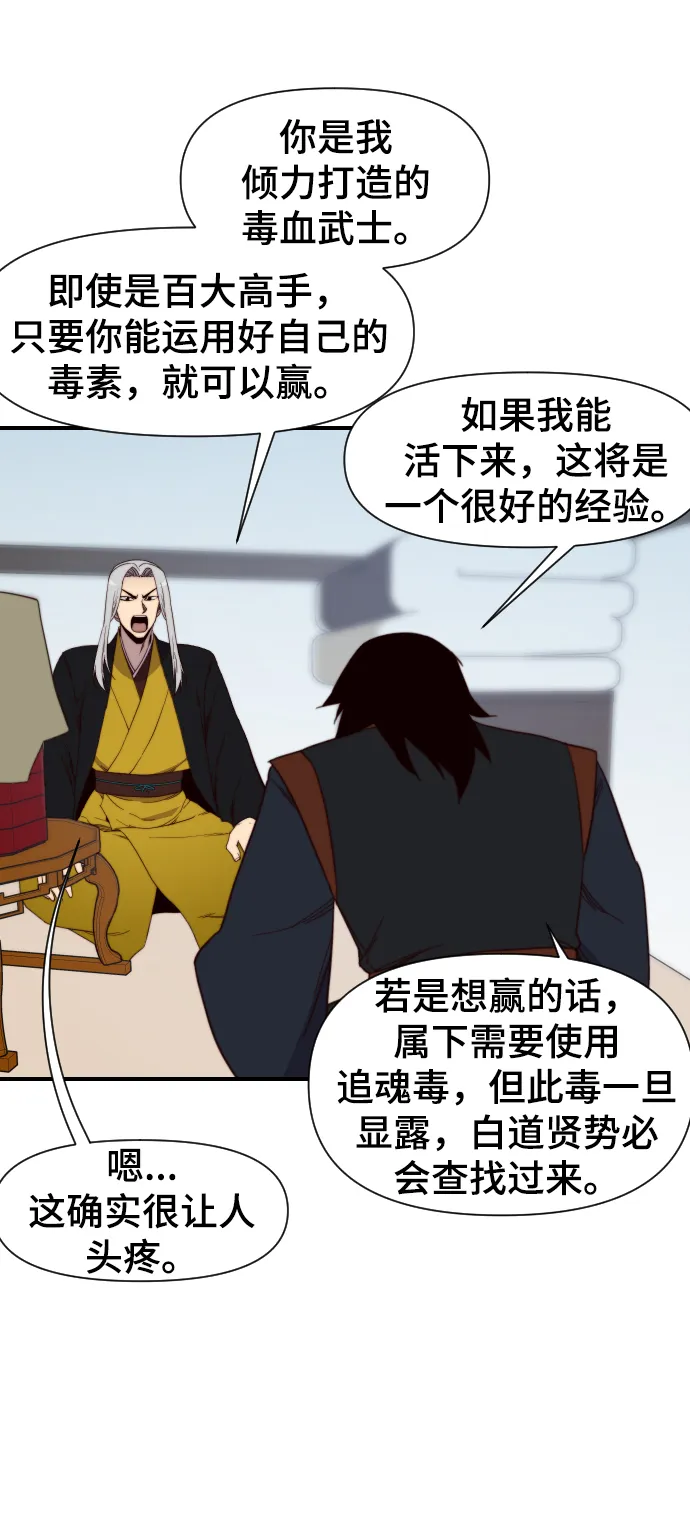 第108话 第71页