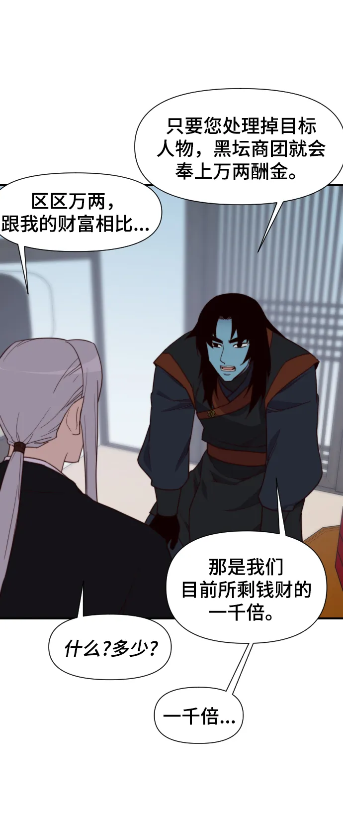 第108话 第72页