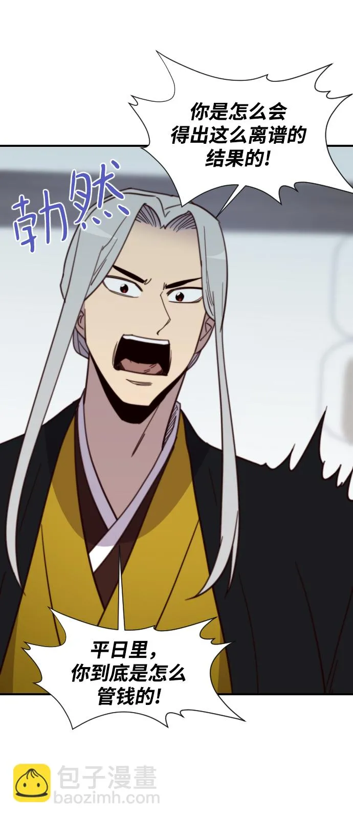 第108话 第73页