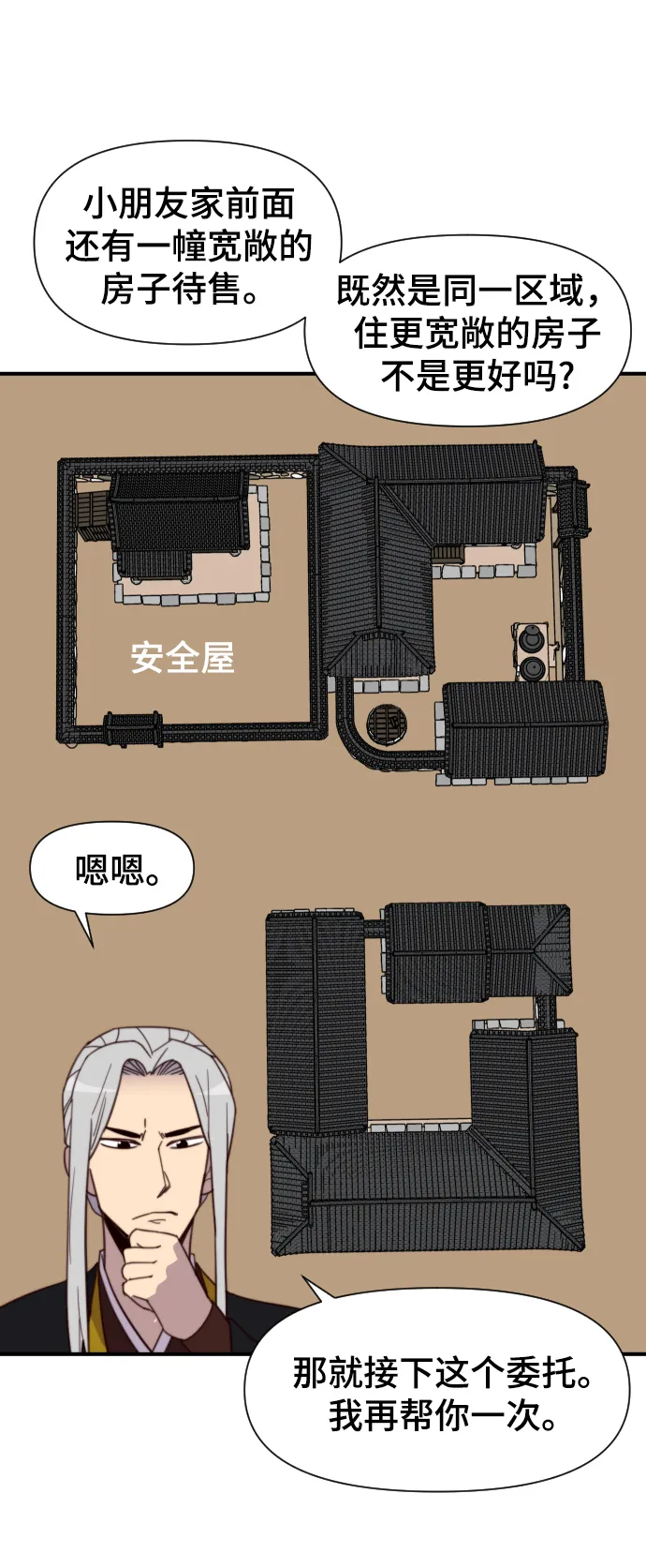 第108话 第75页