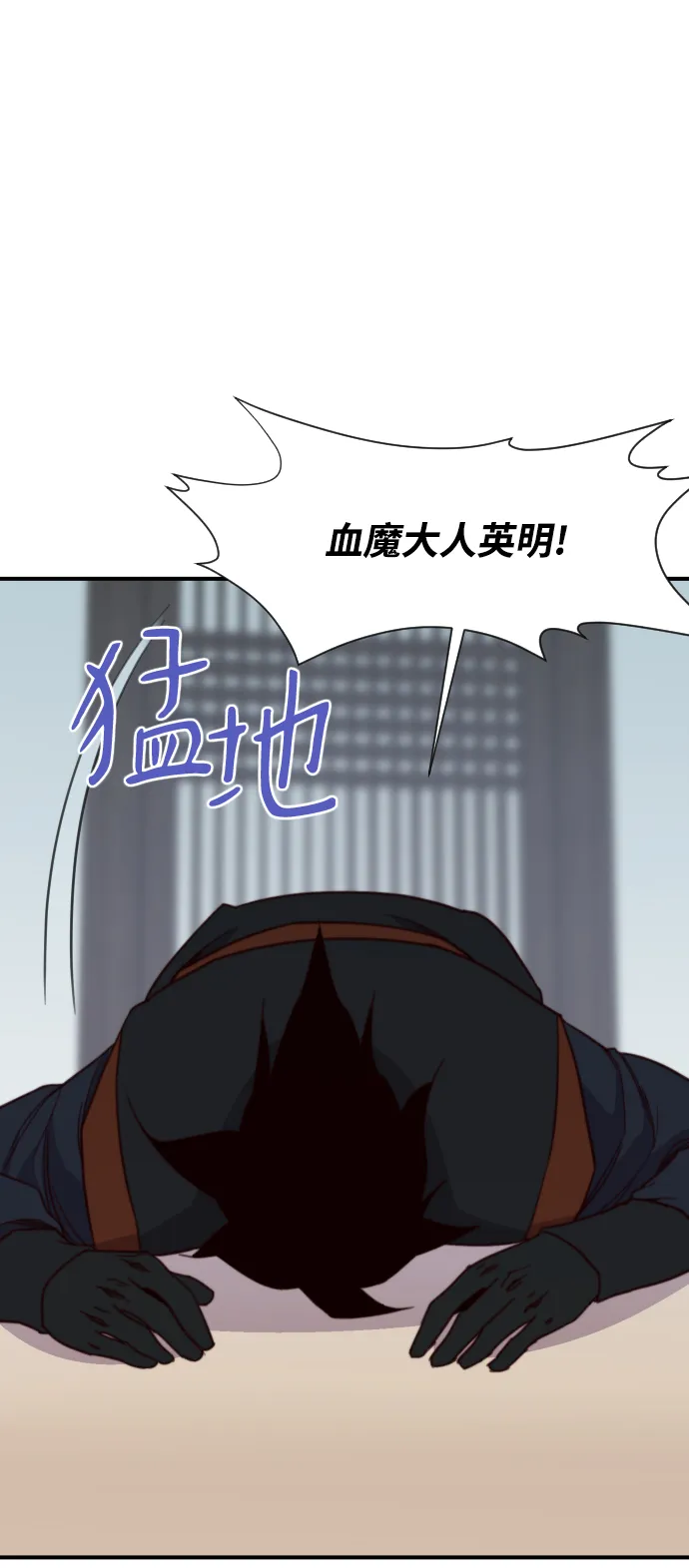 第108话 第76页