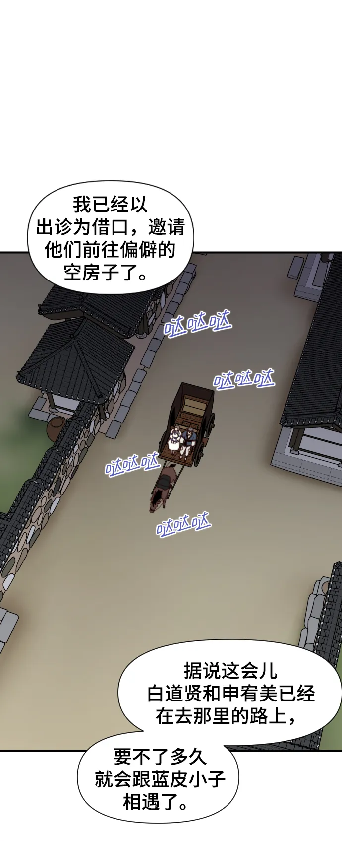 第108话 第78页
