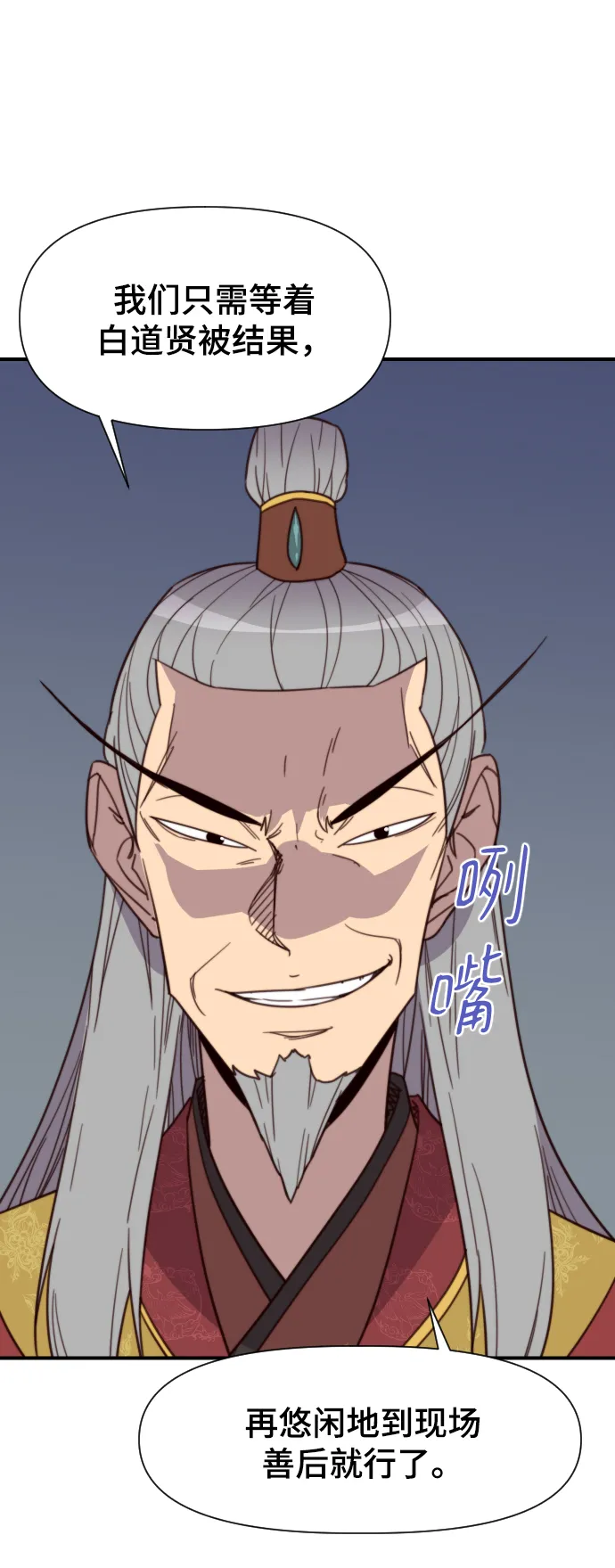 第108话 第80页