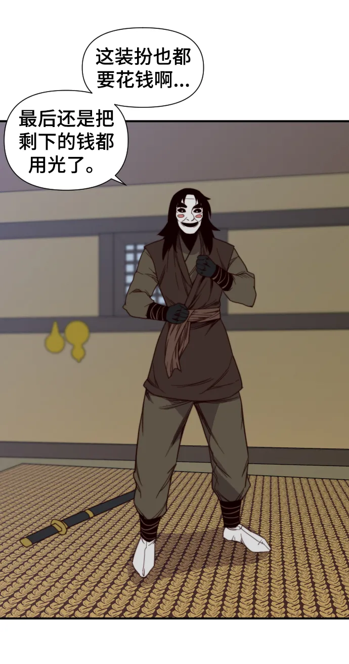 第108话 第82页
