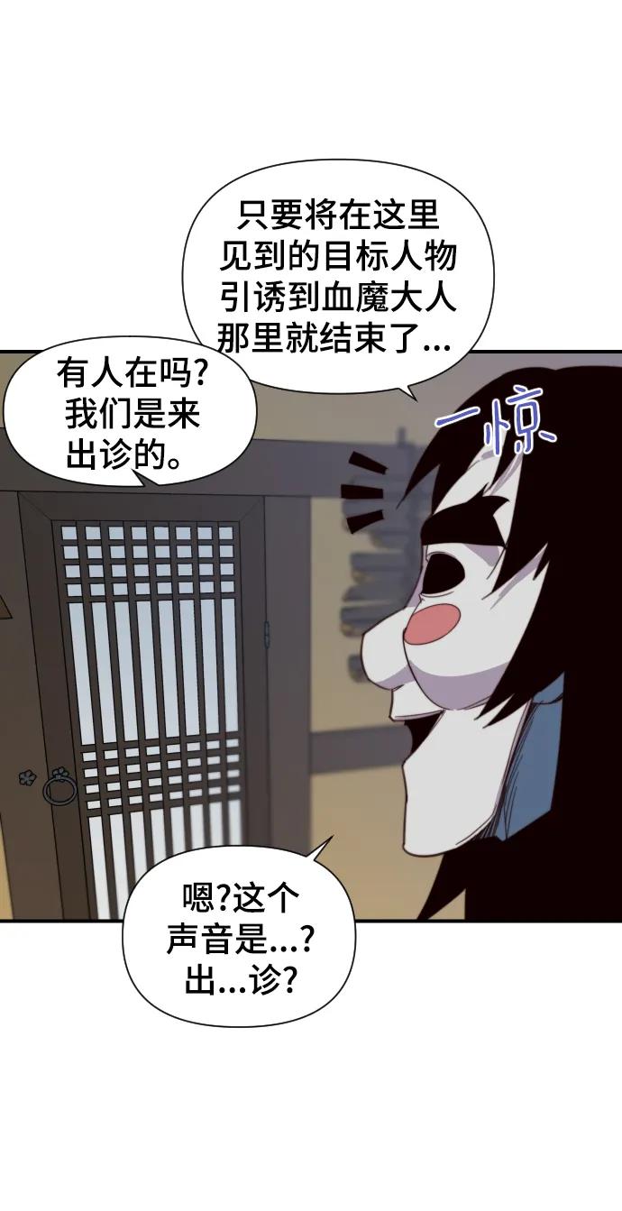 第108话 第83页