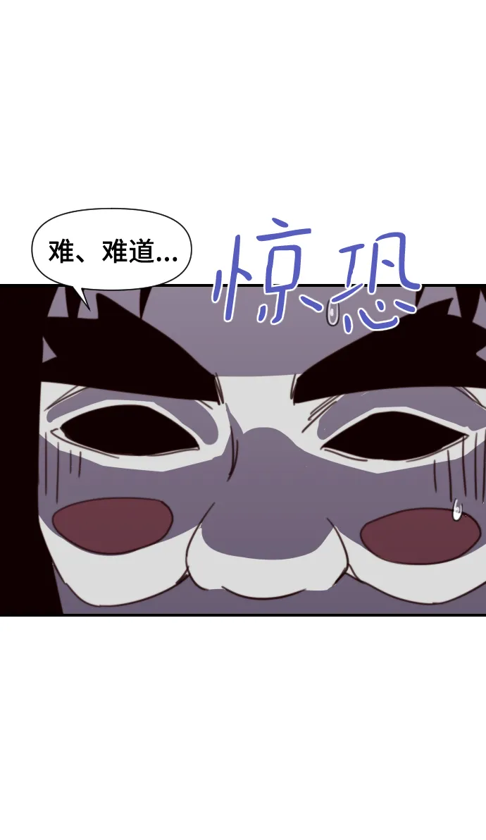 第108话 第84页