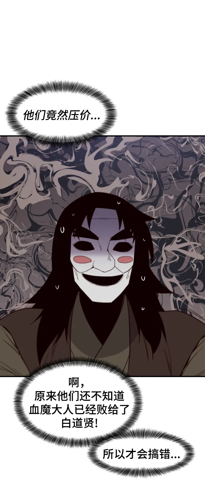 第108话 第87页