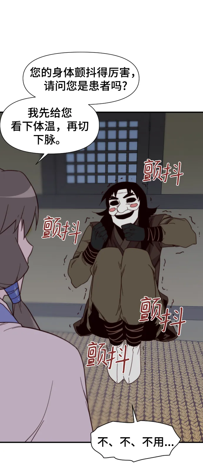 第108话 第89页