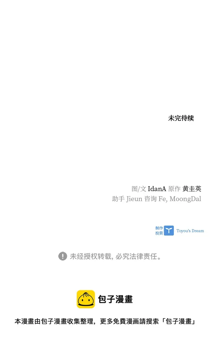 第108话 第91页