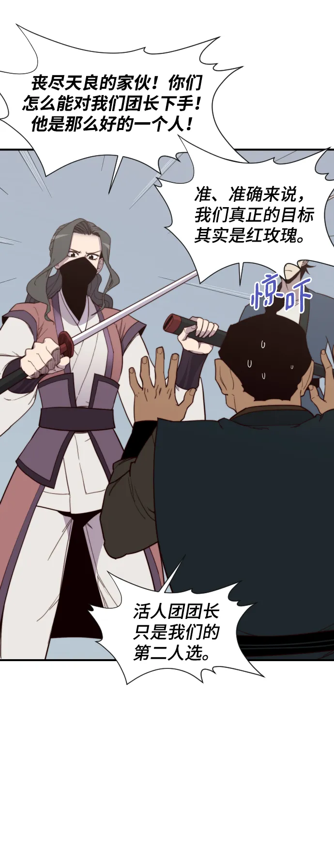 第107话 第3页