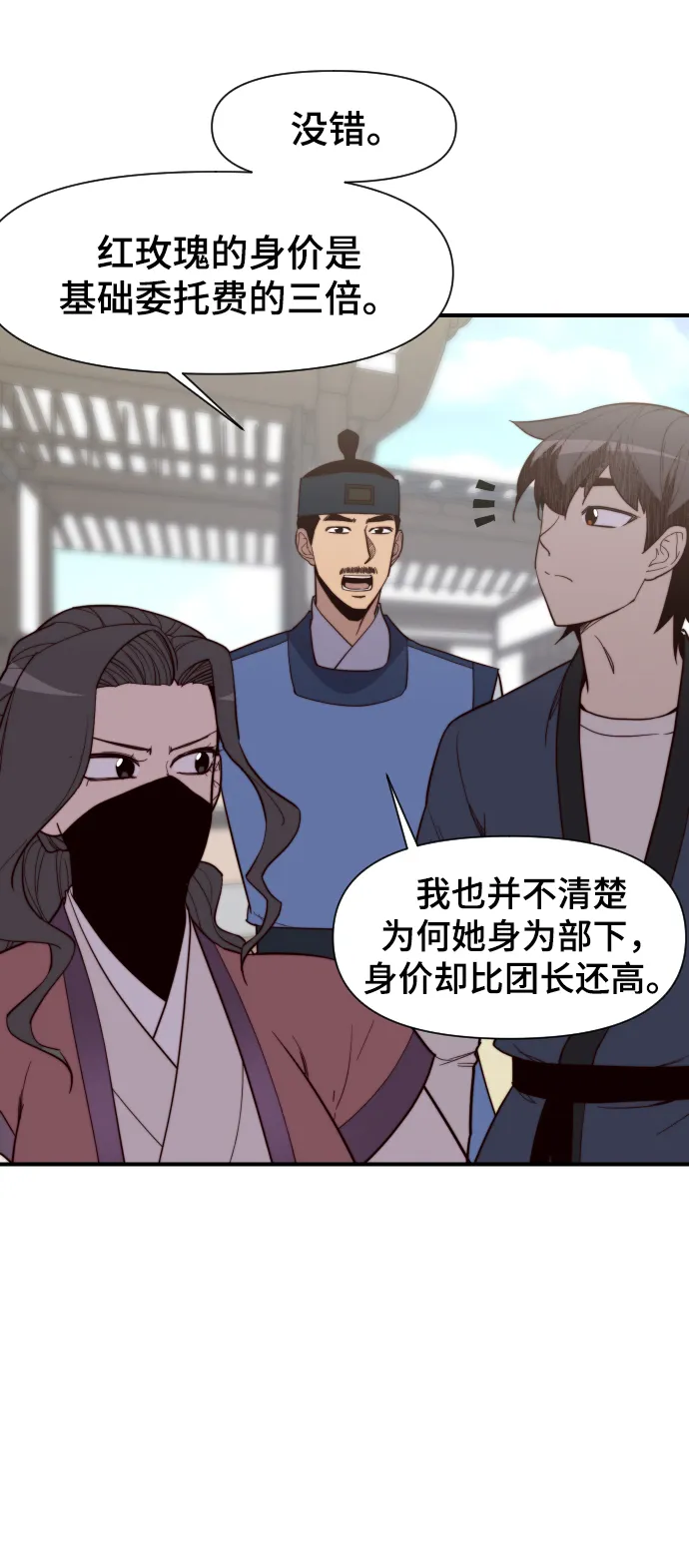 第107话 第4页