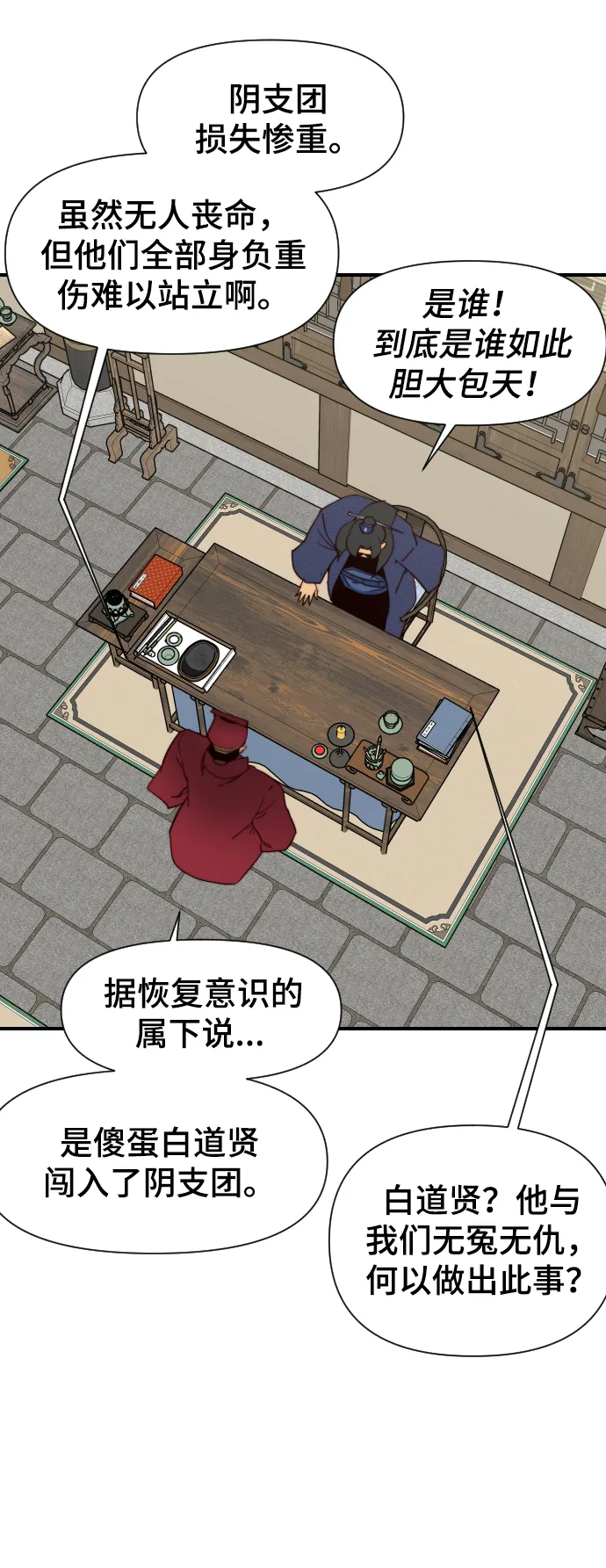 第107话 第15页