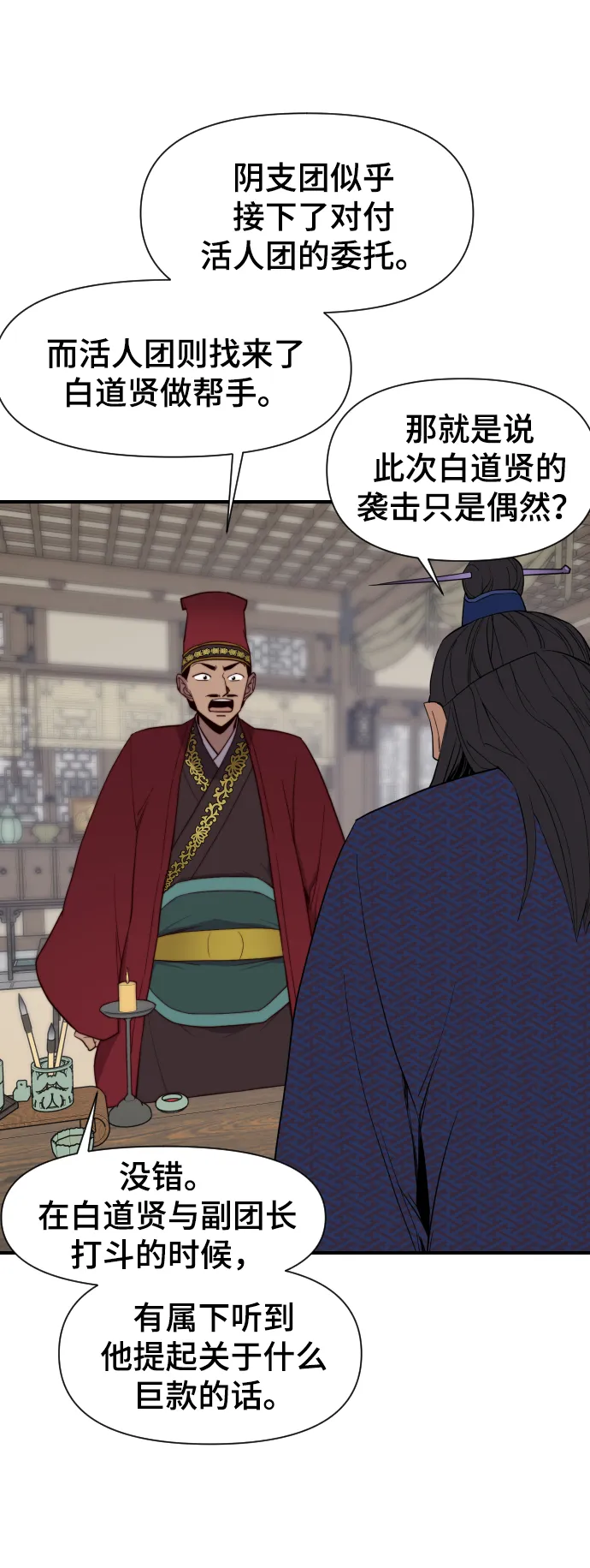 第107话 第16页