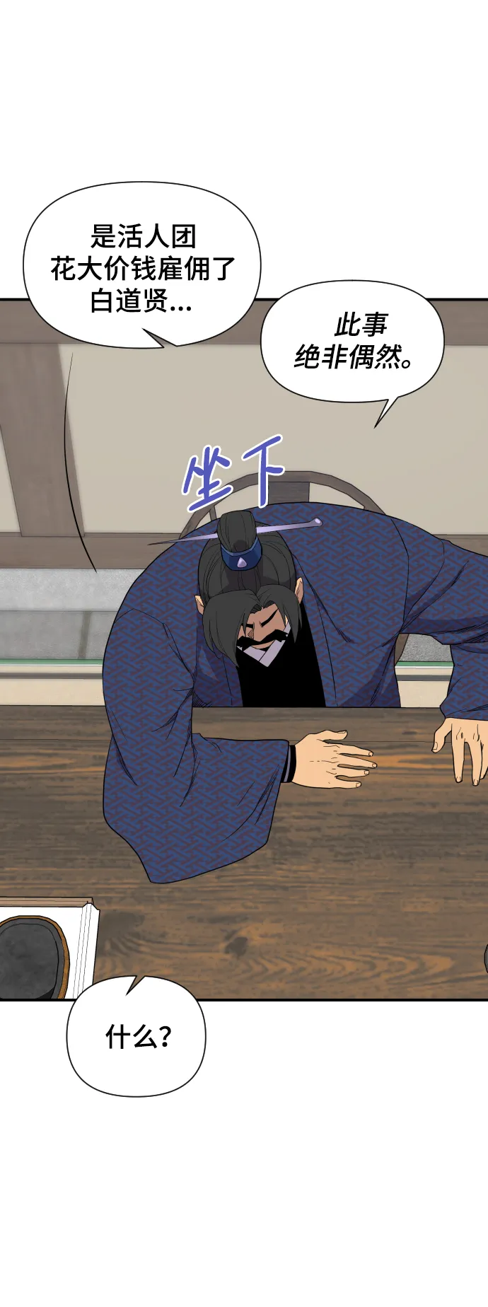 第107话 第17页