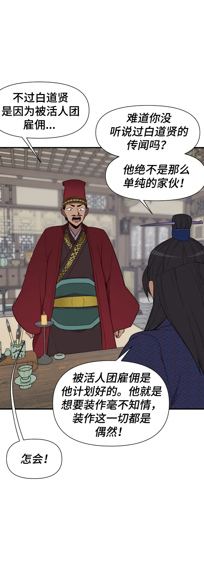 第107话 第19页