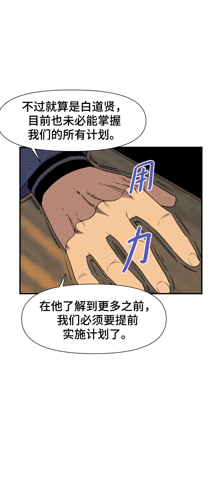 第107话 第20页