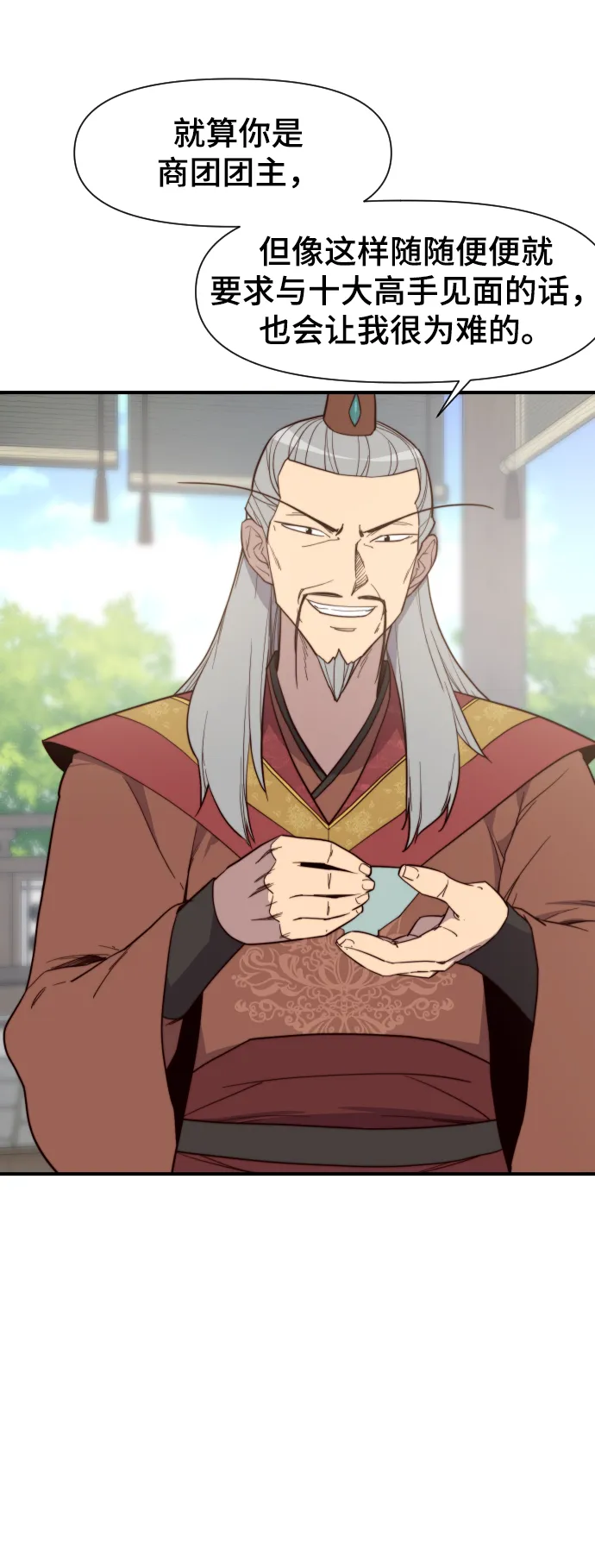 第107话 第23页