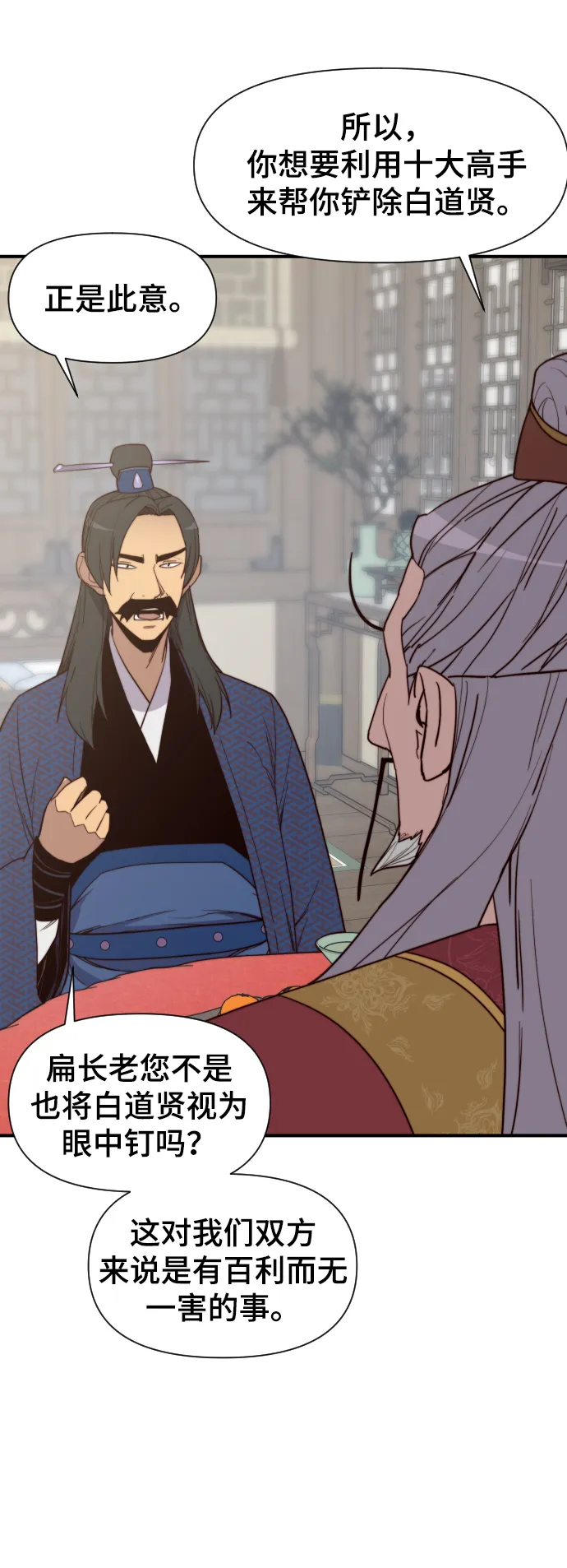 第107话 第25页