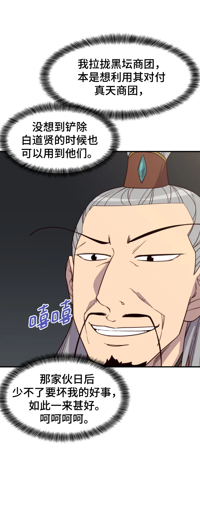 第107话 第26页