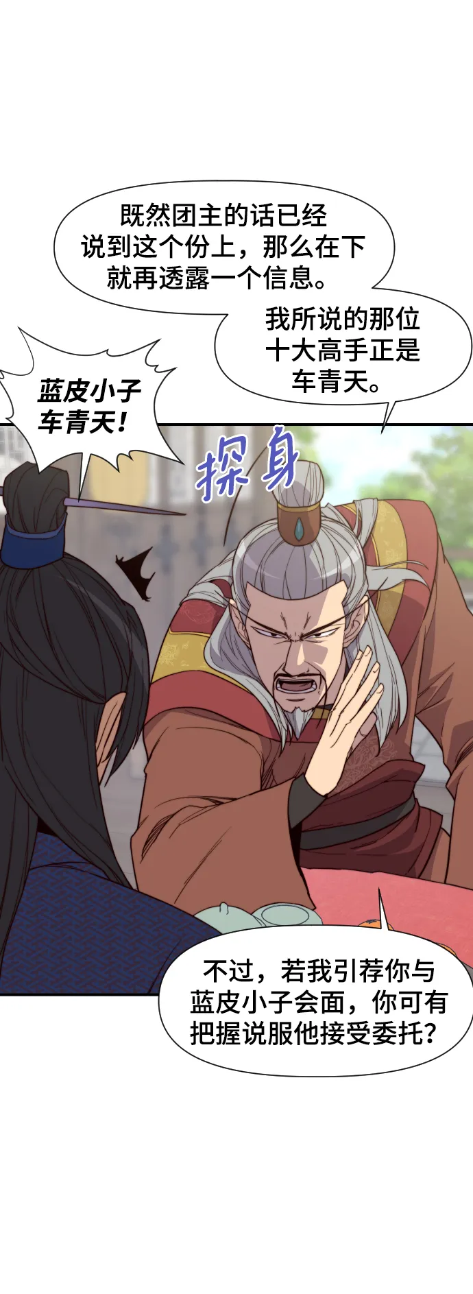 第107话 第27页