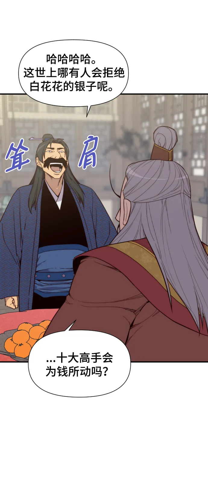 第107话 第28页