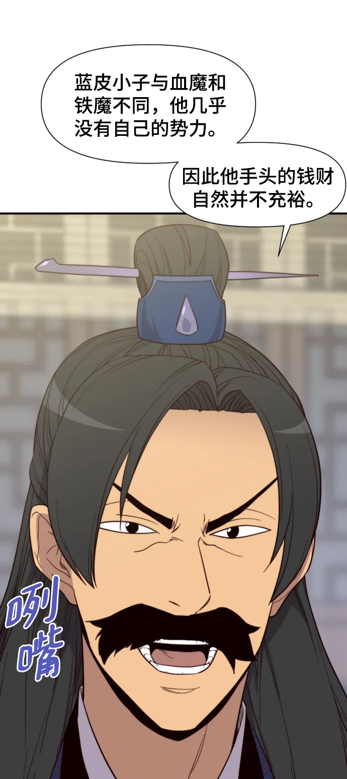 第107话 第29页