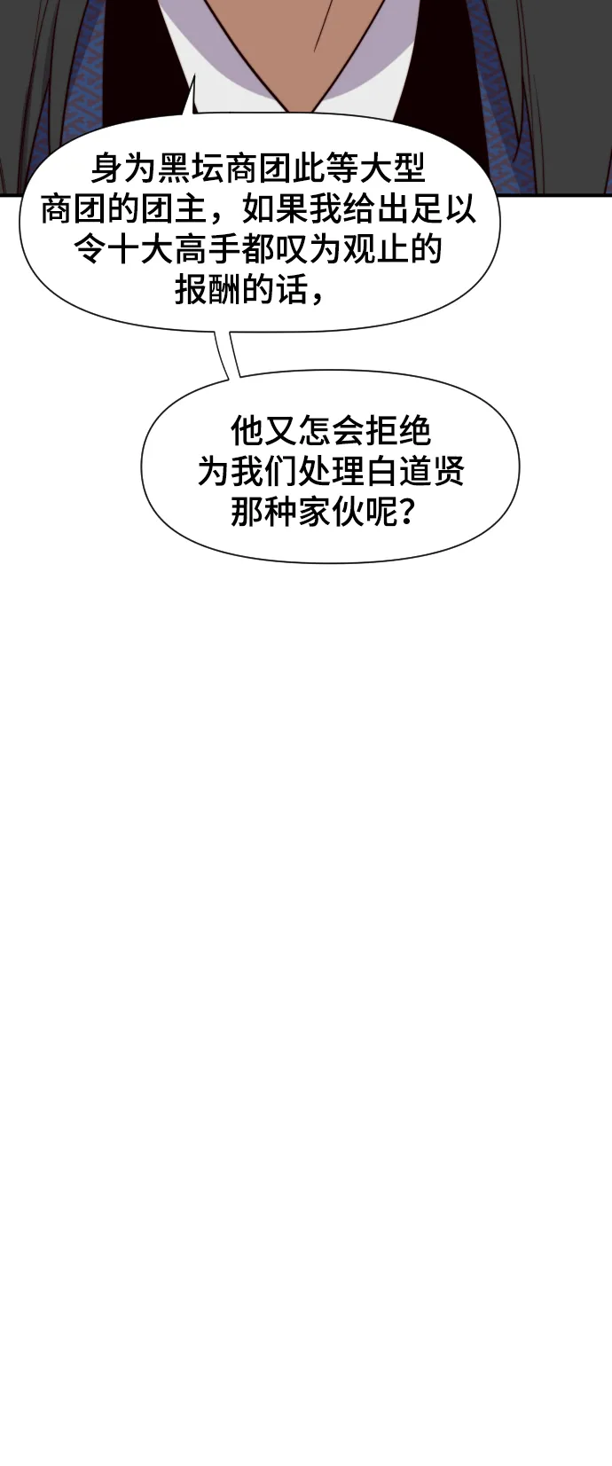 第107话 第30页