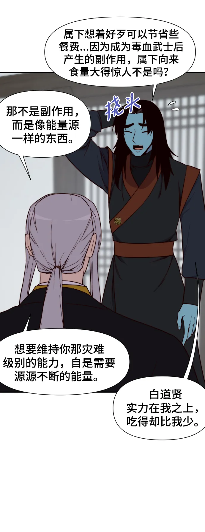 第107话 第33页