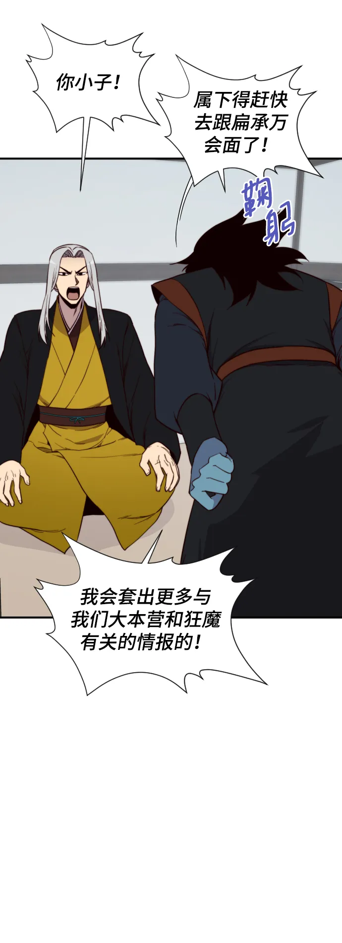 第107话 第34页