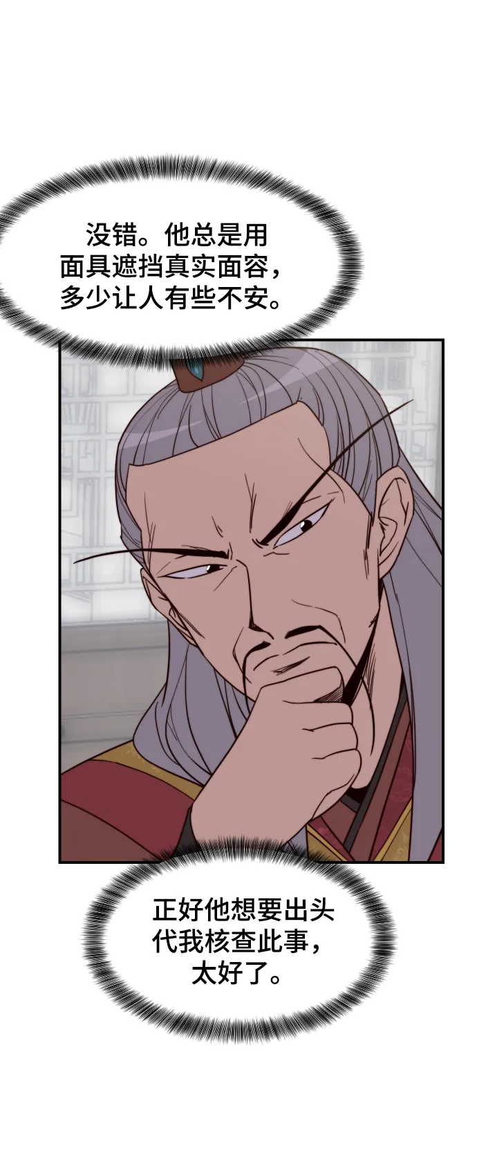 第107话 第41页