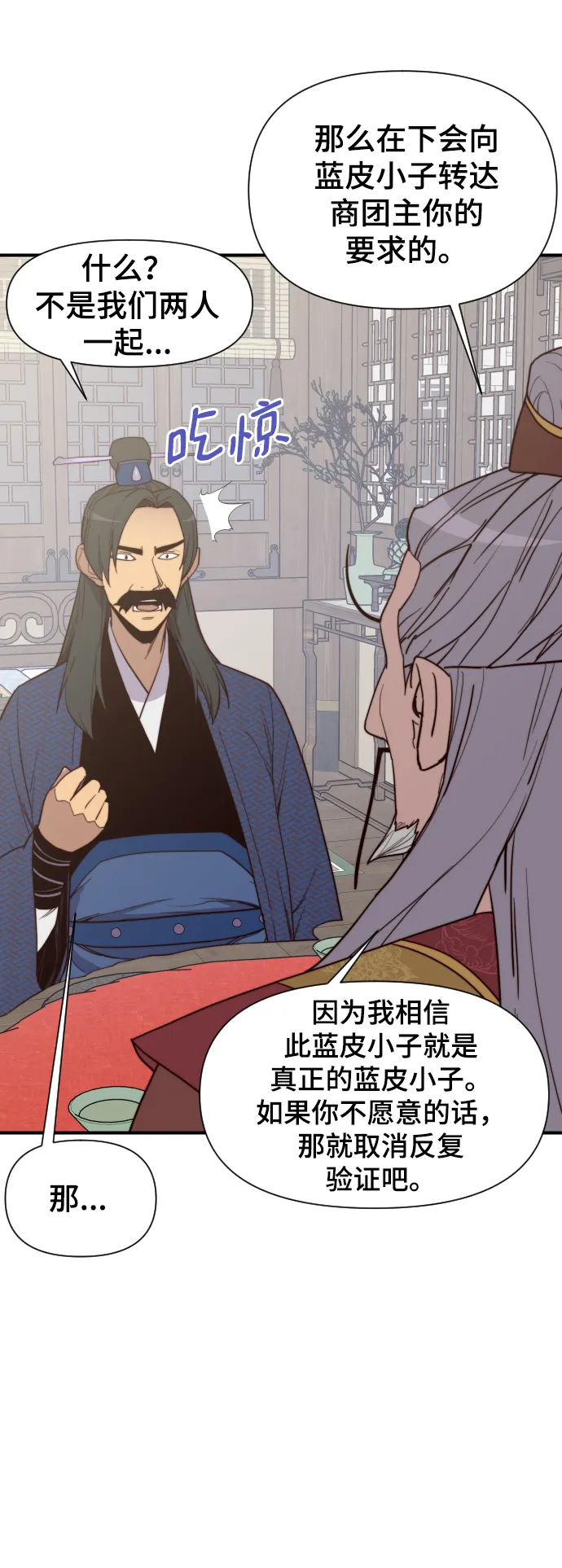 第107话 第42页