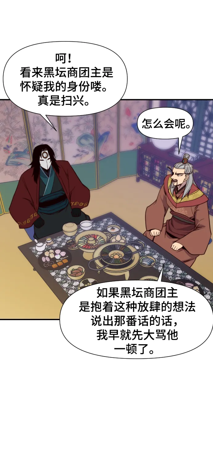 第107话 第45页