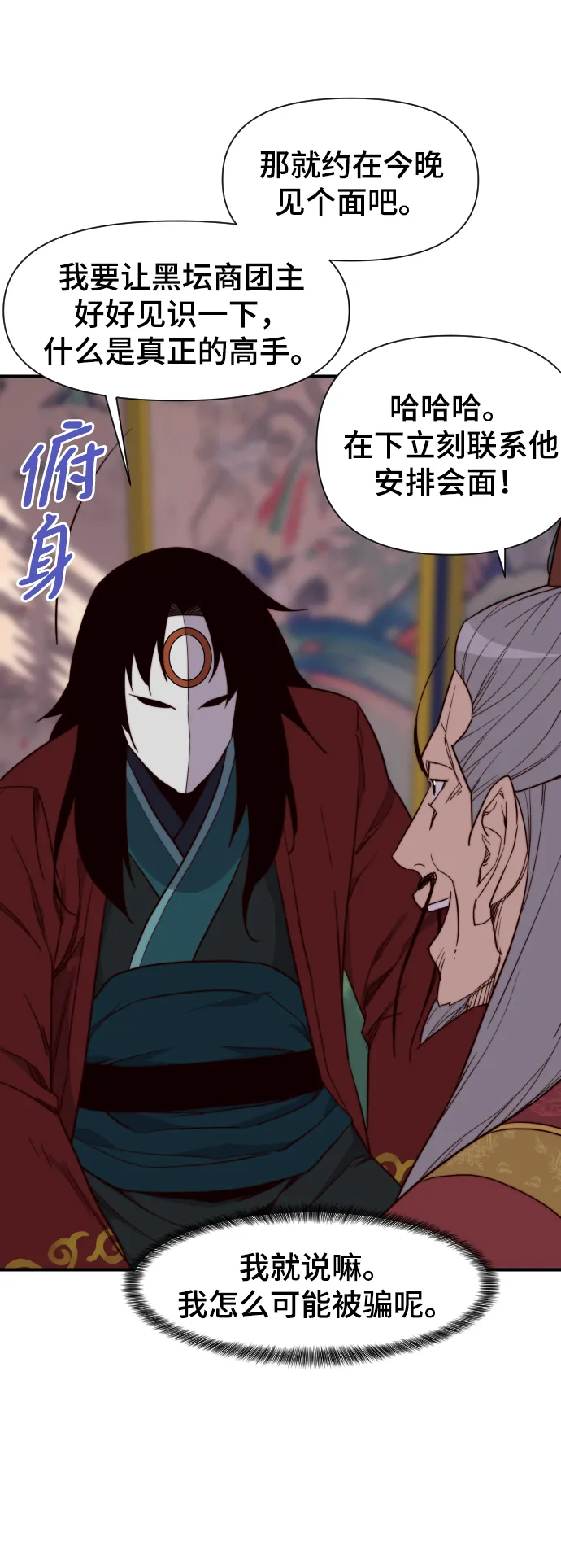 第107话 第47页