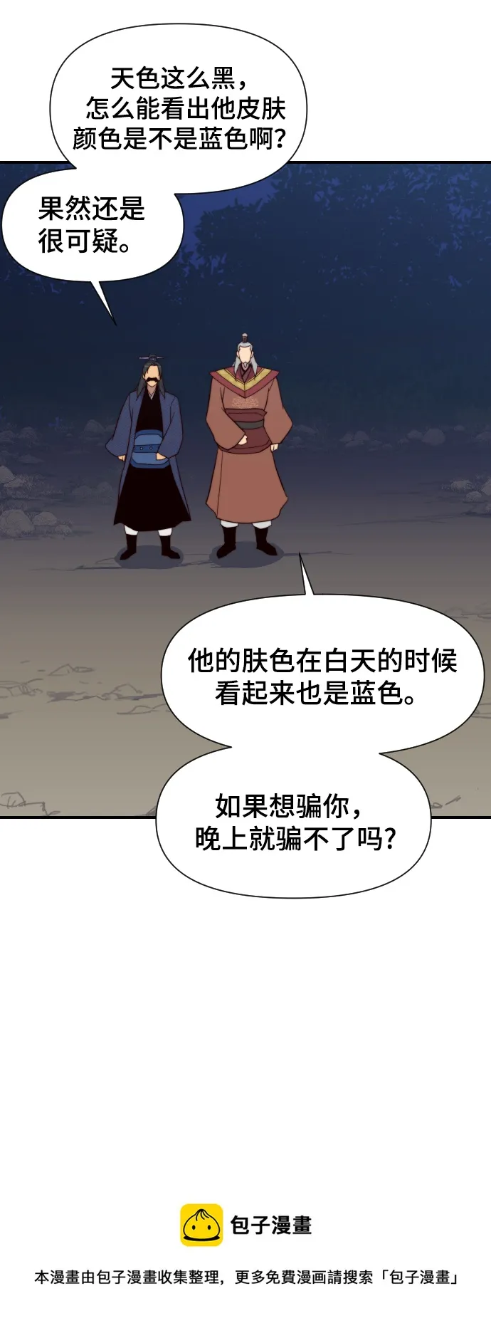 第107话 第50页