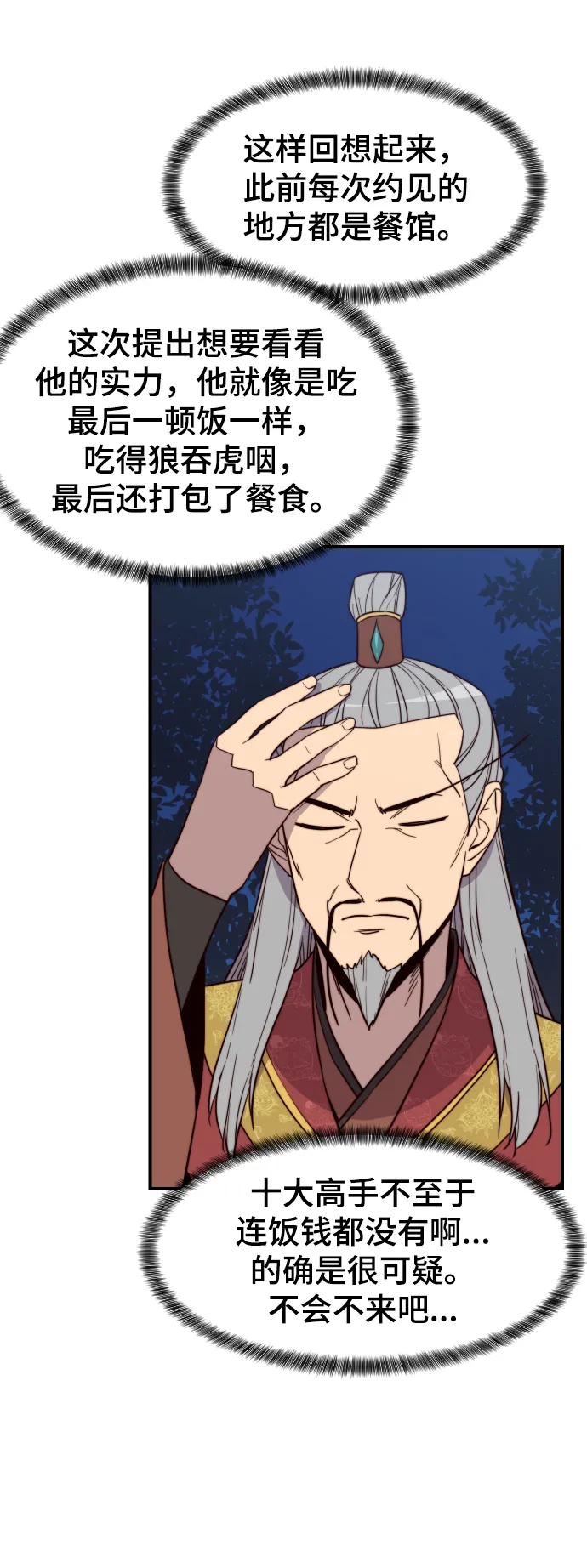 第107话 第51页