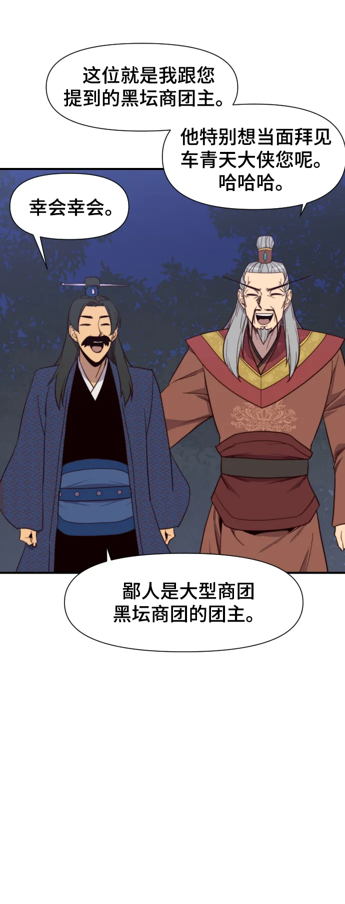 第107话 第54页