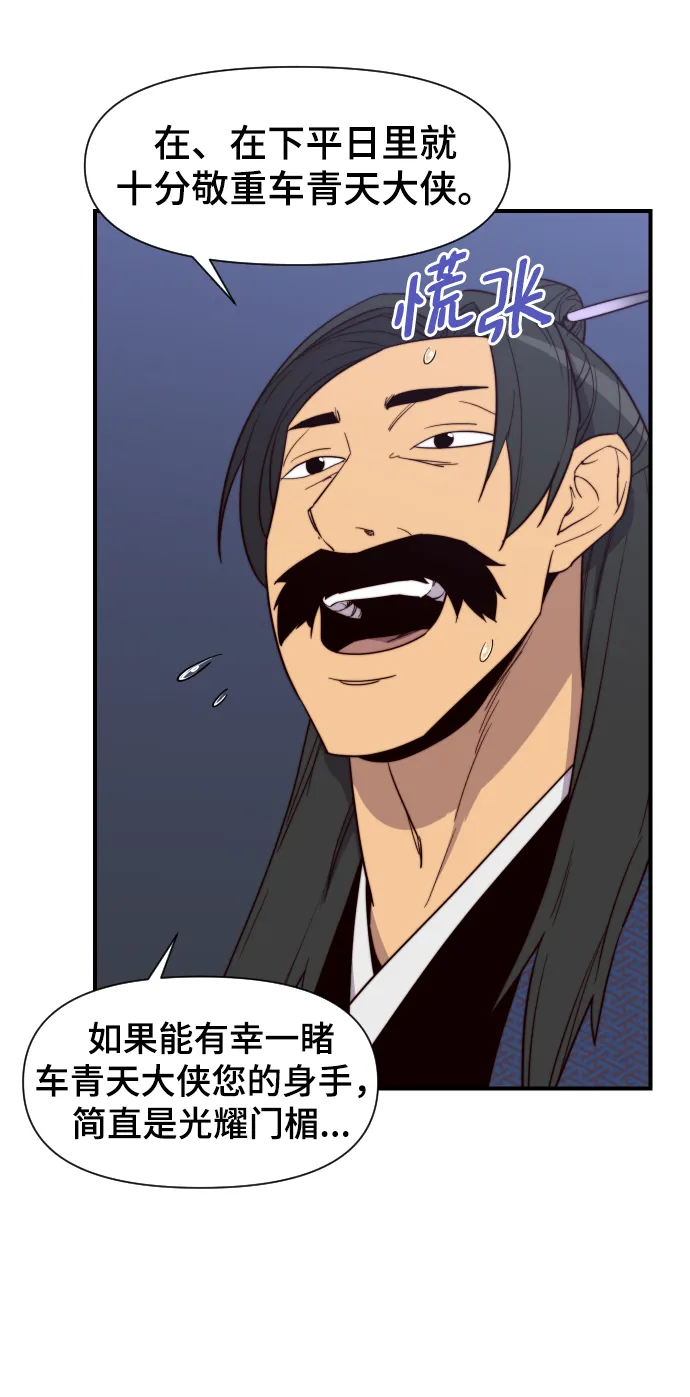 第107话 第56页