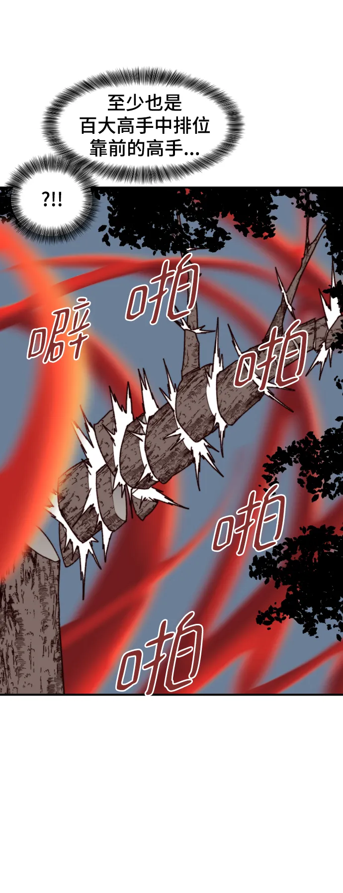 第107话 第61页