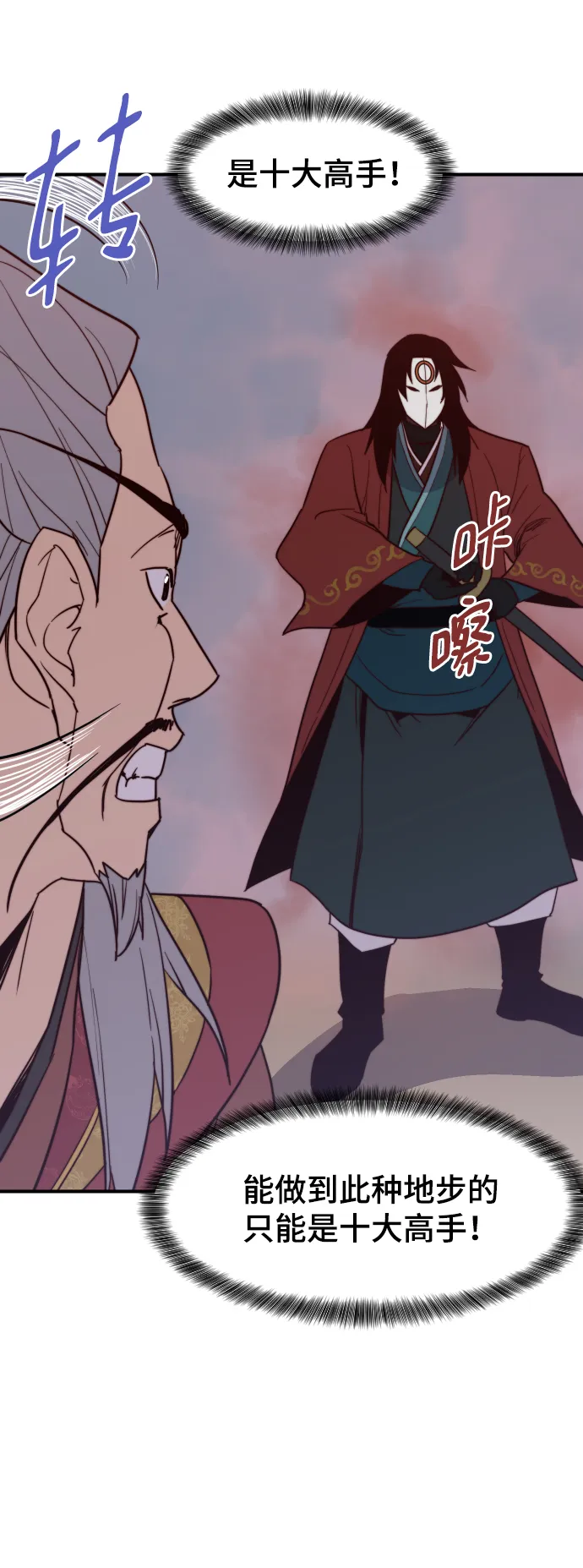 第107话 第64页