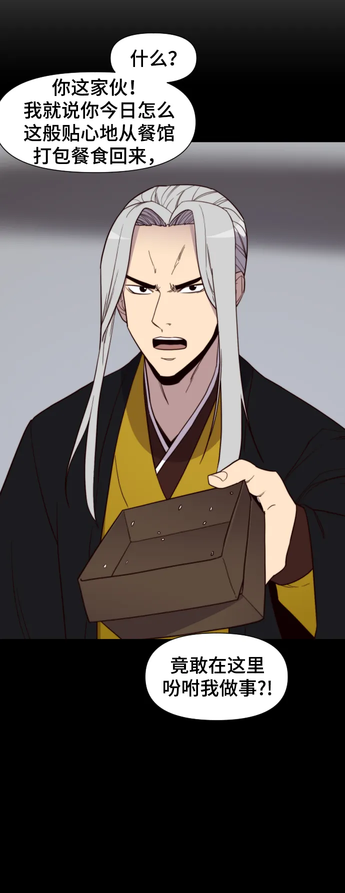 第107话 第67页
