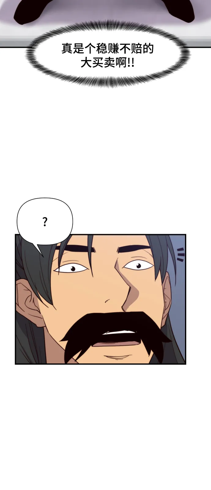 第107话 第76页